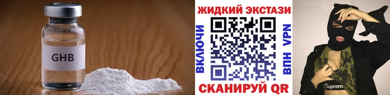 Бутират бутандиол цена наркотик Ардон