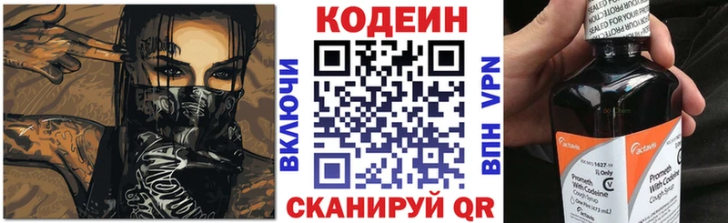 продажа наркотиков Ардон Кодеин напиток Lean (лин)