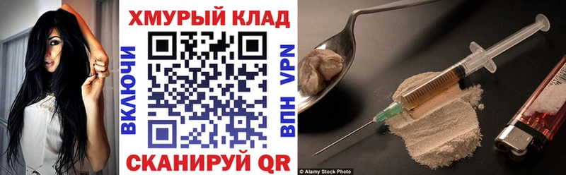 Героин герыч  купить   Ардон 