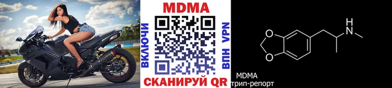 MDMA молли  Ардон 