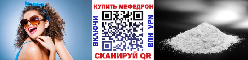 где купить наркотик  ОМГ ОМГ ТОР  Мефедрон mephedrone  Ардон 